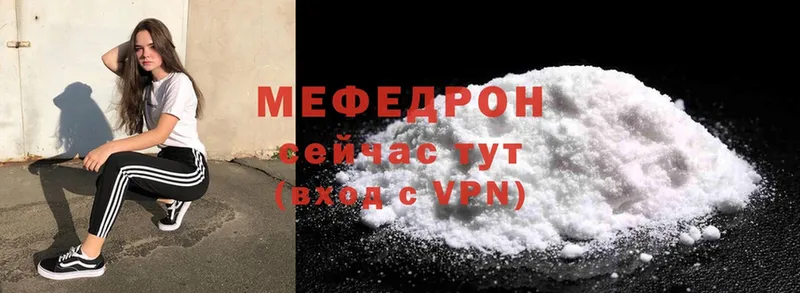 МЯУ-МЯУ mephedrone  Алатырь 